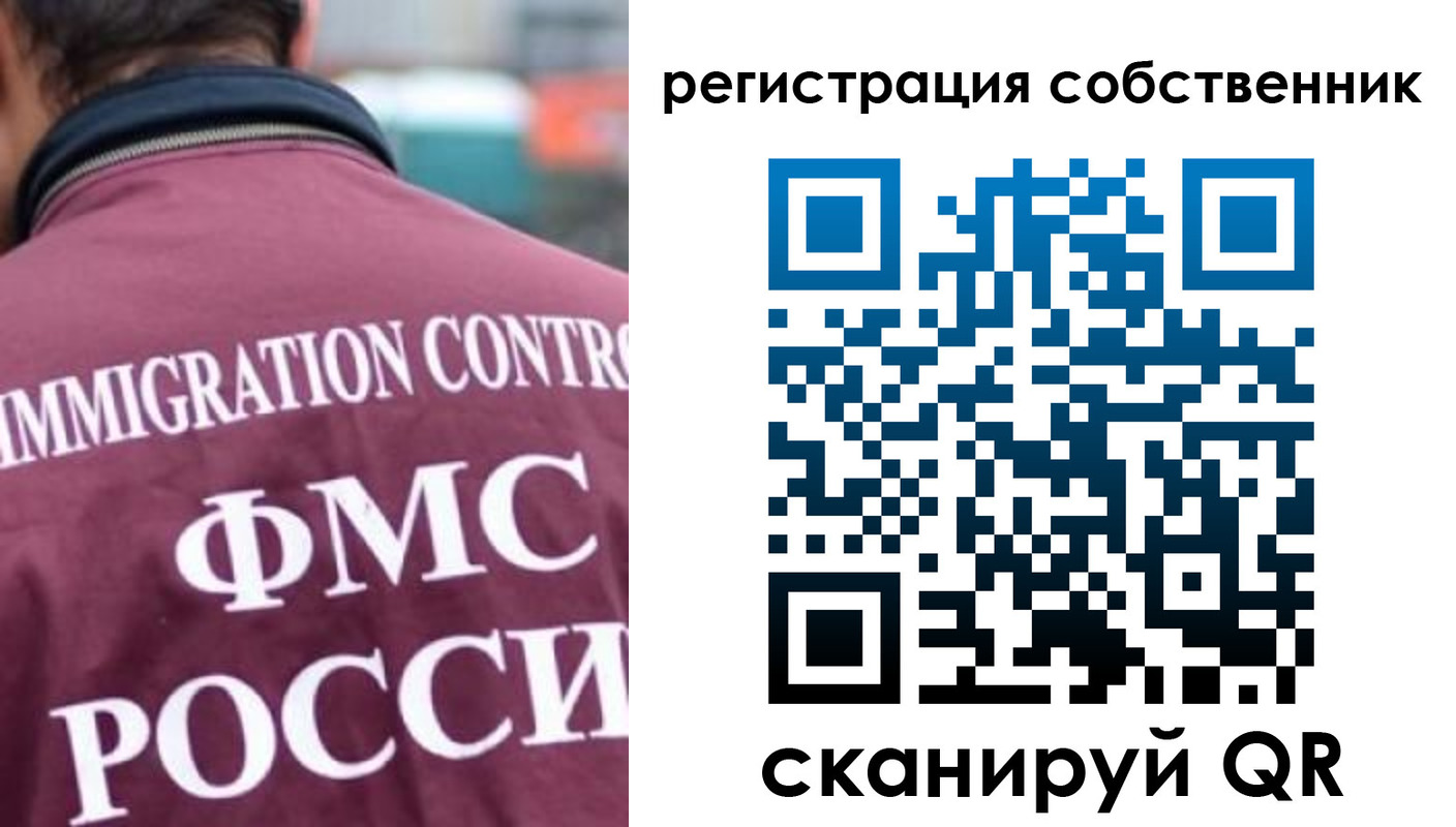 прописка регистрация в Вологде
