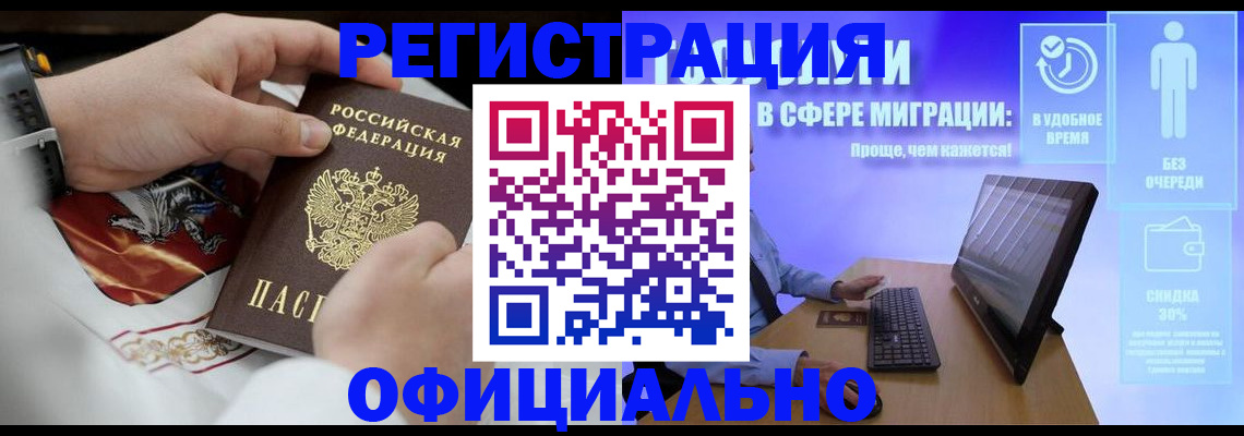 временная регистрация в Вологде