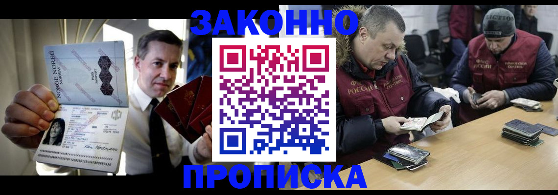 временная регистрация для школы в Вологде
