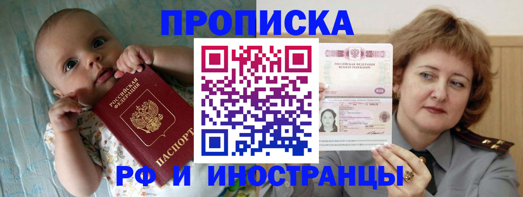 временная регистрация 2025 в Вологде