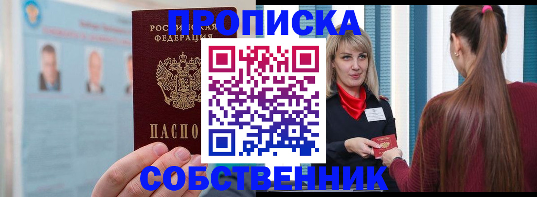 временная регистрация госуслуги в Вологде