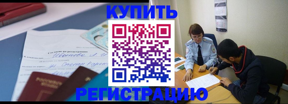 временная регистрация собственник в Вологде