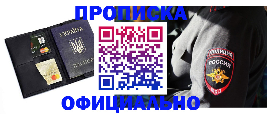 прописка регистрация в Вологде