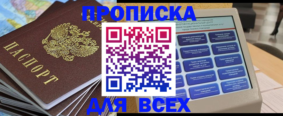 прописка для военкомата в Вологде